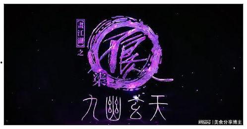 画江湖最新爆料视频,神秘势力崛起，江湖风云再起