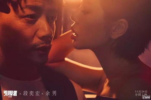 余男爆料段奕宏视频,真相背后引人深思 第3张 余男爆料段奕宏视频,真相背后引人深思 第3张