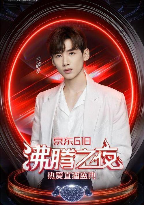 肖战成毅最新八卦爆料,甜蜜互动引粉丝热议  第2张